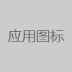 微信微信