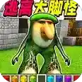 逃离大脚怪手游2025-逃离大脚怪官方最新版Androidv1.0
