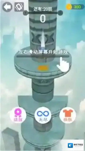 球球跳到底