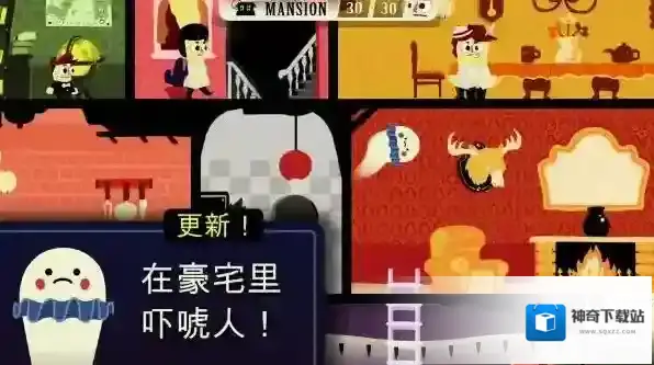 闹鬼的房子