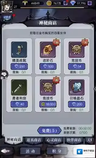 魔镜物语内购免费无限充值版怎么下载