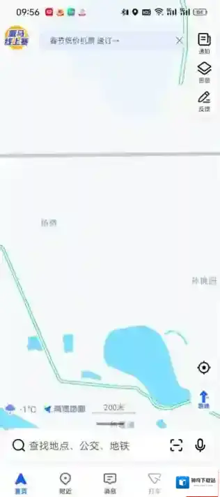 高德地图查看历史导航怎么操作