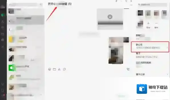 微信微信电脑版