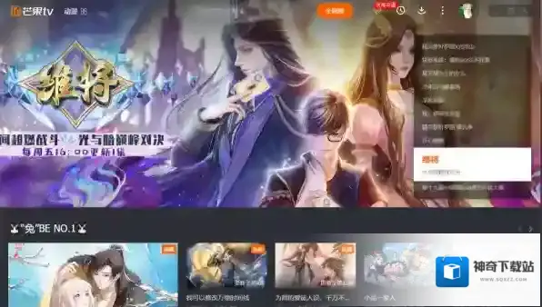 芒果tv视频