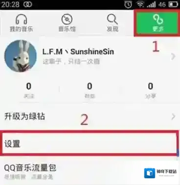 QQ音乐找到你