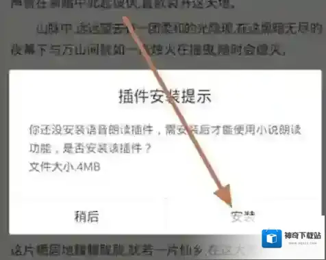 手机百度朗读
