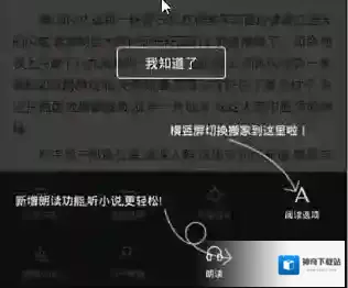 手机百度听书