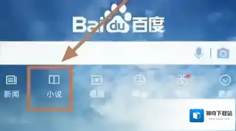 手机百度颜色