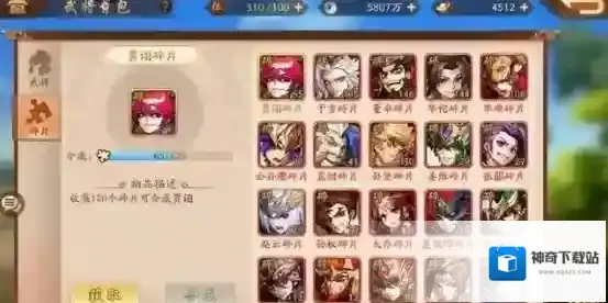 少年三国志双阵容站位怎么搭配