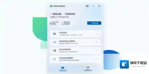 Win11微软电脑管家杀毒效果如何_微软管家会损坏电脑硬盘吗