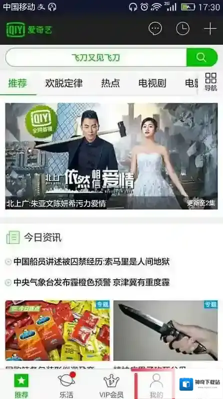 爱奇艺视频如下图所示