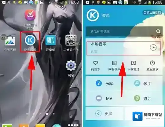 《酷狗音乐》一键匹配词图功能的方法介绍