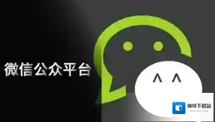微信中心