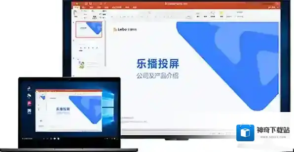 投屏软件乐播投屏