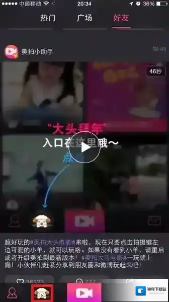 美拍就可以