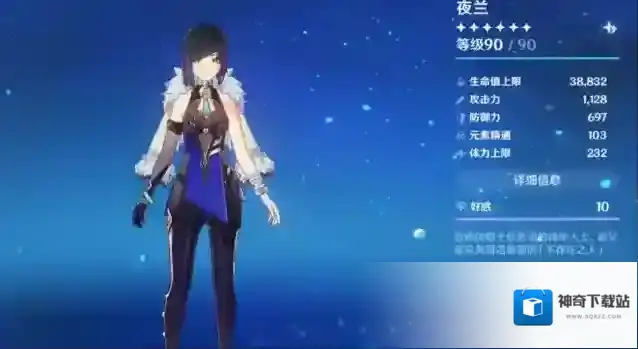 原神角色