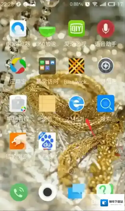 2345浏览器清除上网痕迹