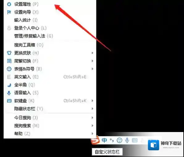搜狗输入法禁用