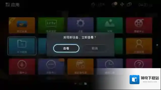 VST全聚合第三方应用