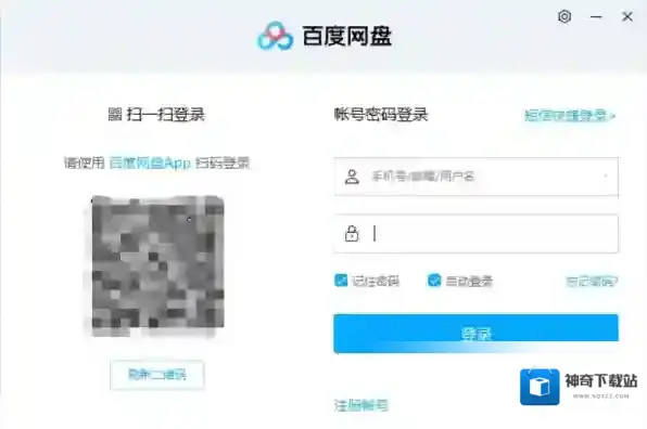 百度网盘下载