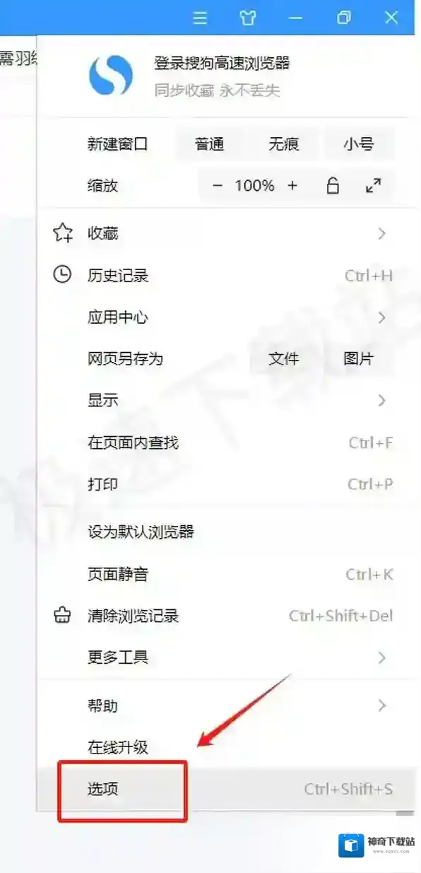 搜狗浏览器模式