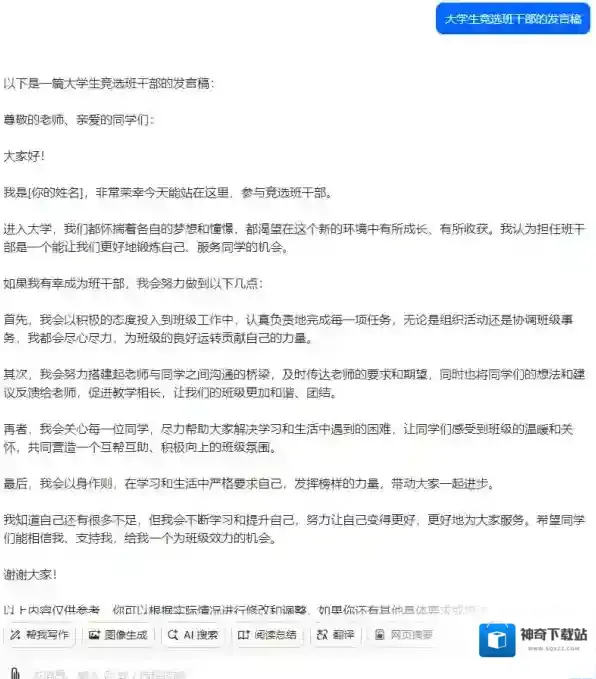 豆包学习