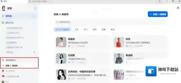 豆包绘画工具