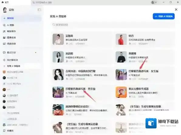 AI软件紫色
