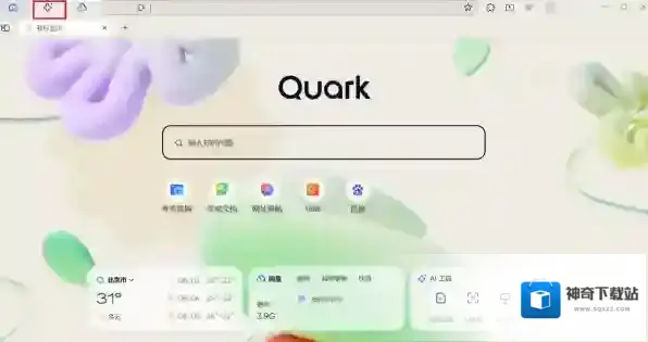 夸克浏览器文件格式转换