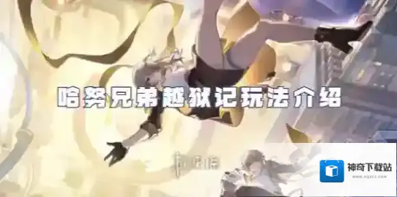 崩坏星穹铁道兄弟
