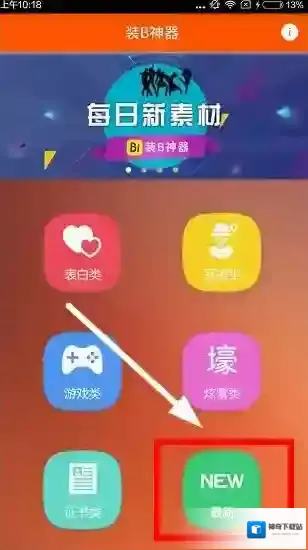 装B神器宋仲基