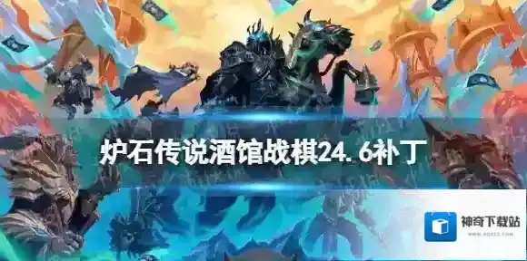 炉石传说酒馆战棋生命