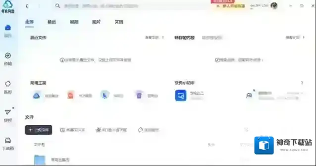 微信夸克网盘