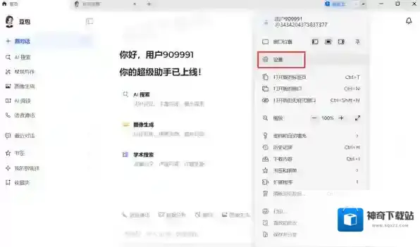 豆包窗口模式