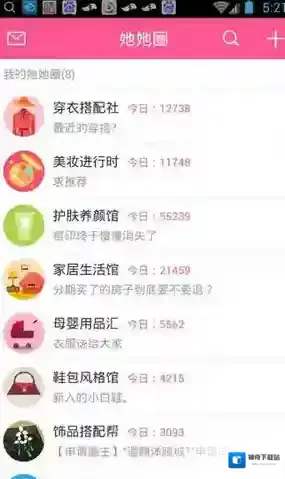 柚子街东西