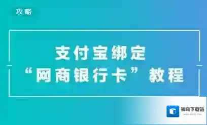支付宝网商银行