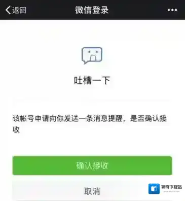 微信订阅消息