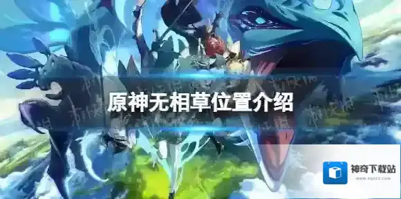 原神洞口