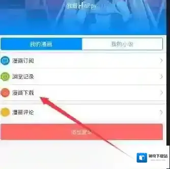 动漫之家你需要