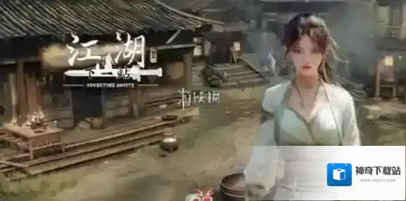 下一站江湖2神龙
