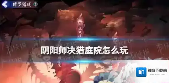 阴阳师加成