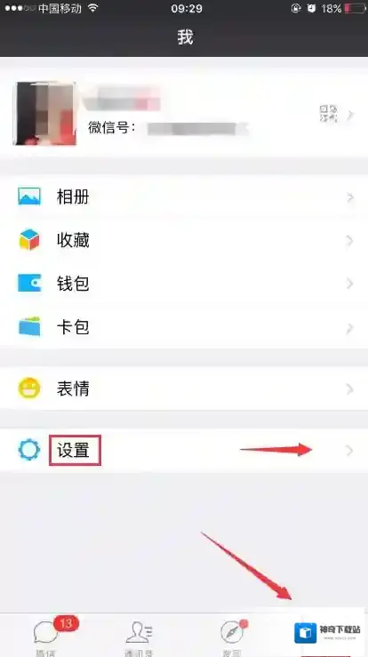微信同步助手