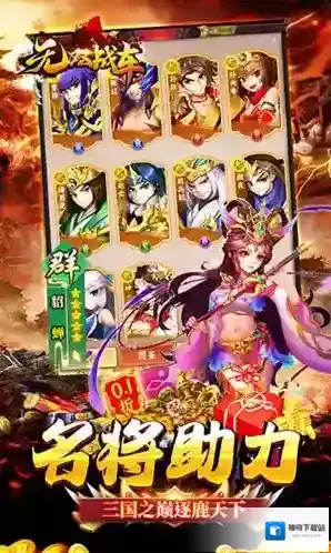 无双战车元宝