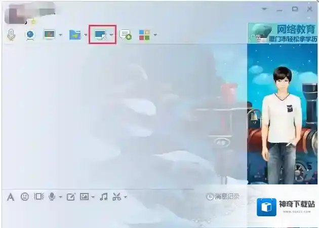 QQ远程协助