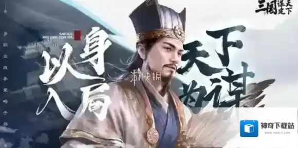 三国谋定天下暗道