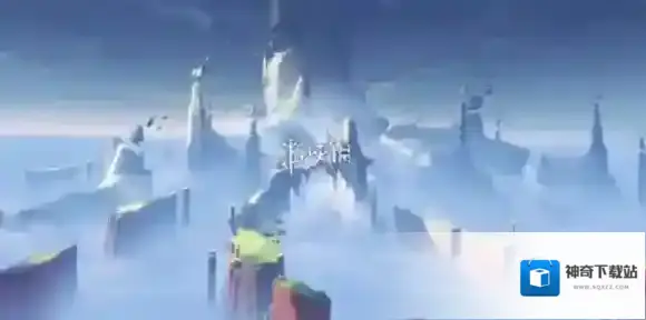 原神夸恩因