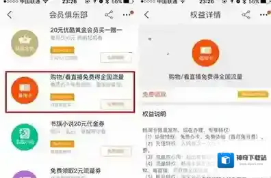 《淘宝》畅淘卡解析及收费标准介绍