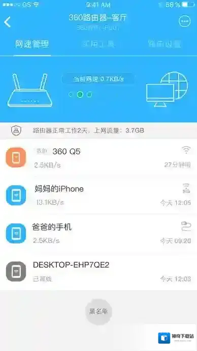 《360智能管家》无法添加路由器的解决办法