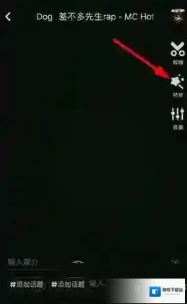 《晃咖》特效功能使用说明