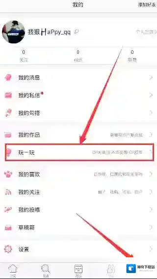 《半次元》测试本命姿势的方法介绍